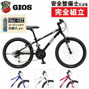 ジオス 2025年モデル GENOVA(ジェノア)22インチ GIOS