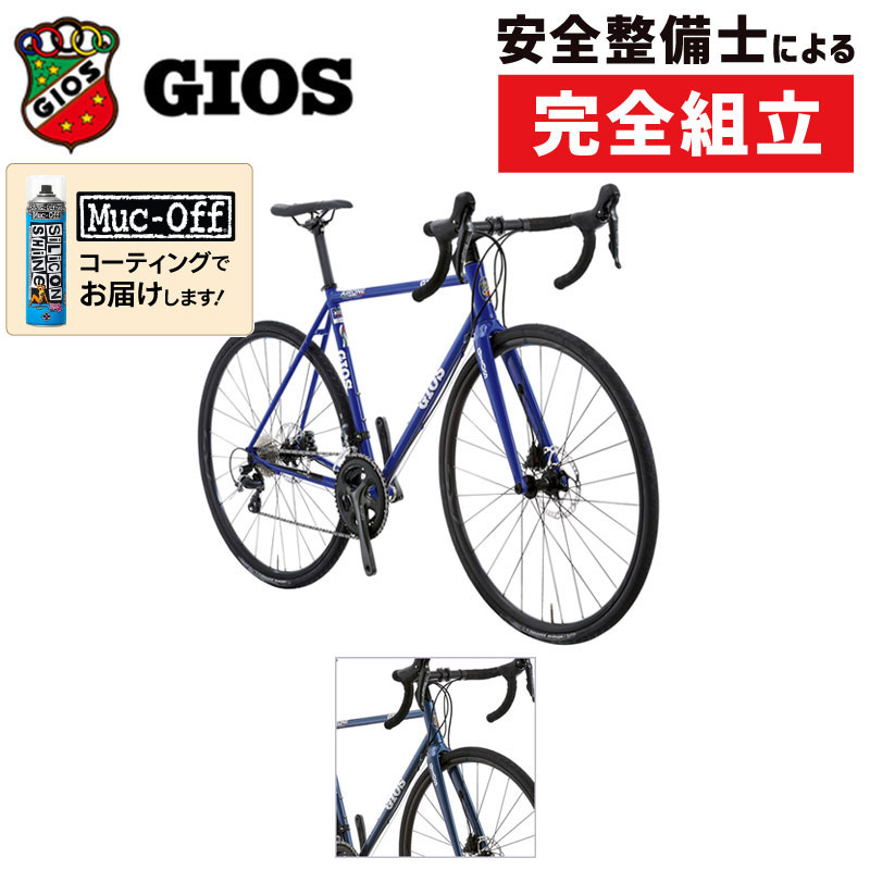 ジオス 2023年モデル AIRONE DISC（アイローネディスク） GIOS 【輪行袋プレゼント】