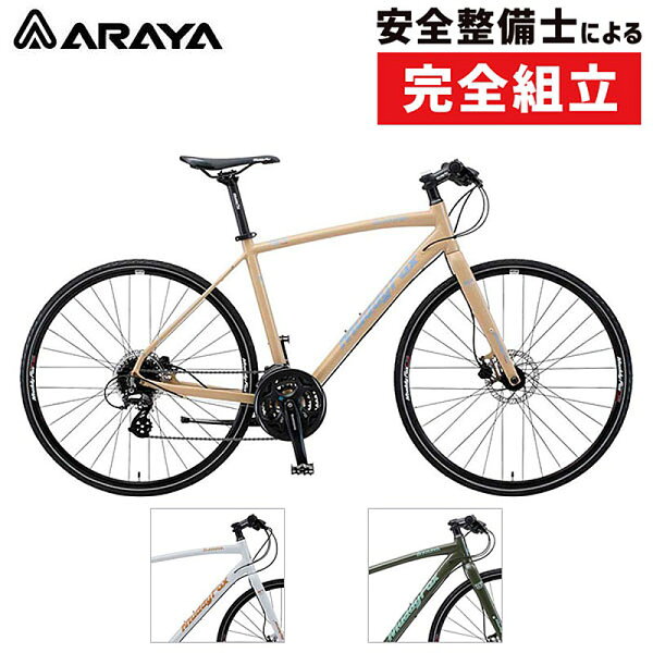 アラヤ2021年モデルMUDDYFOXXROSS(マディフォックスクロス)MFXARAYAクロスバイク初心者におすすめ 通勤通学