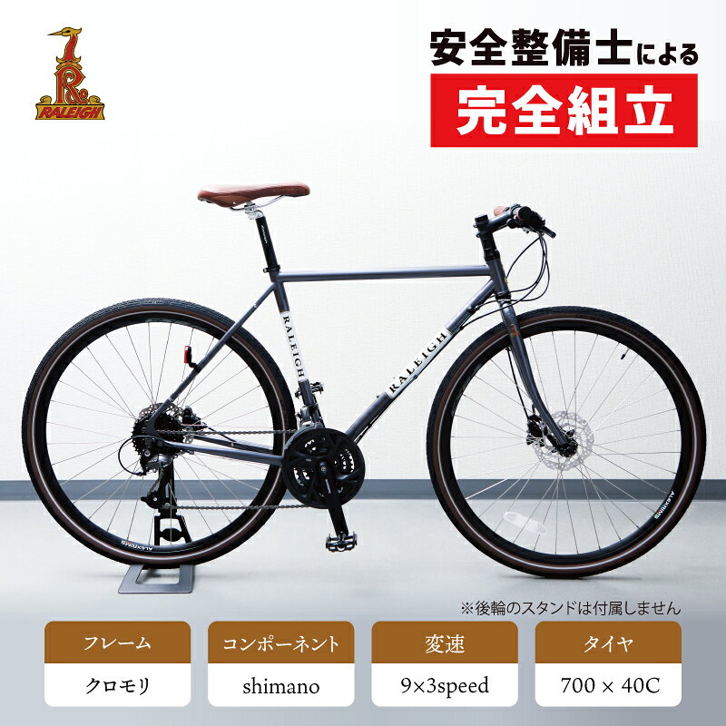 シブかっこ良くてオススメ！】ラレーのクロスバイクを一挙紹介