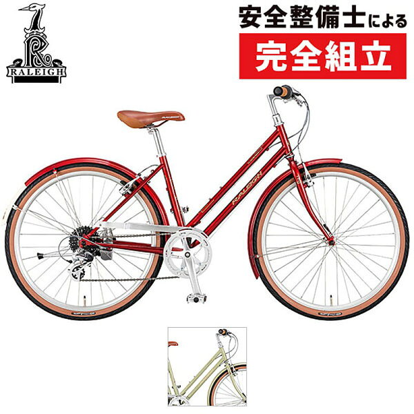 ラレー2021年モデルCLUBSPORTCLB-S(クラブスポーツCLB-S)Raleigh在庫ありクロスバイク初心者におすすめ