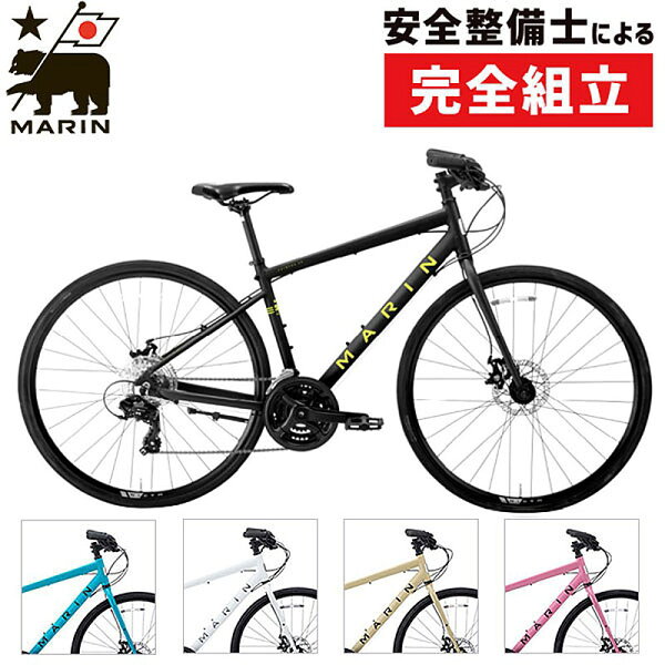 マリン2021年モデルFAIRFAXDISCSE(フェアファックスディスクSE)MARIN土日祝も営業クロスバイク初心者におすす