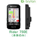 ブライトン Rider750E 単体 bryton 即納 