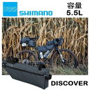 シマノプロ Discover （ディスカバー）フレームバッグ 5.5L SHIMANO PRO 即納 土日祝も出荷 送料無料