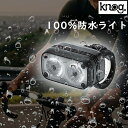 ノグ BLINDER ROAD （ブラインダーロード）フロント 充電式 600ルーメン 100 防水 knog