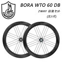 CampagnoloiJpj[j BORA WTO 60 DB i{[WTO60DBj2WAY OZbgzC[ Jp USB[OEZbg][`[uXΉ]