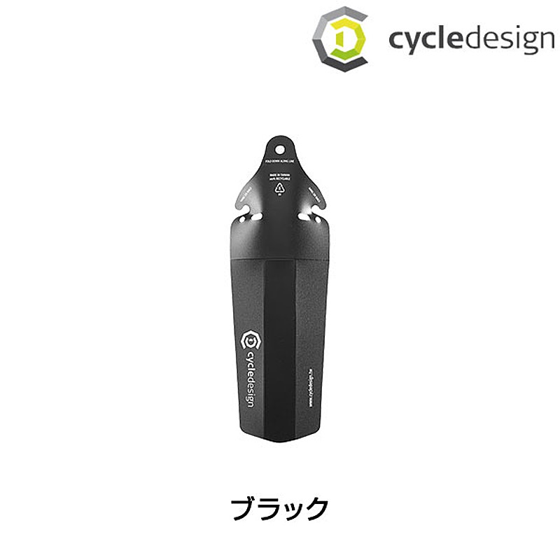 cycledesign（サイクルデザイン） MUDGUARD REAR FENDER （マッドガードリアフェンダー用） 簡易タイプ MTB用