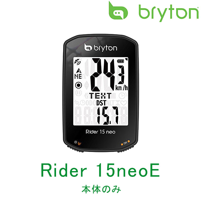 ブライトン Rider15 neo E （ライダー15ネオE） bryton