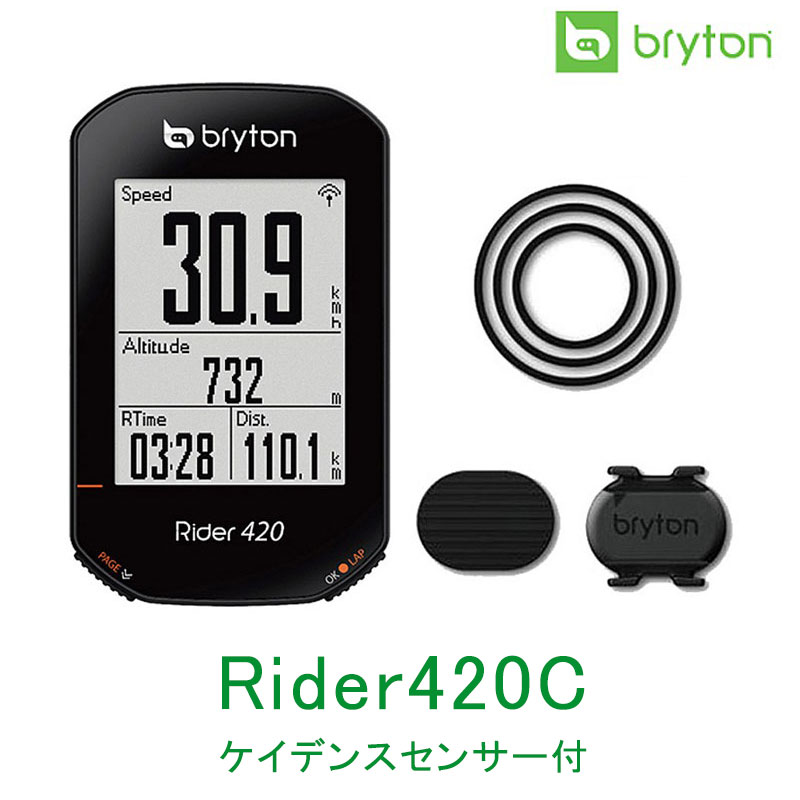 ブライトン Rider 420C （ライダー420C） ケイデンスセンサー付 bryton 1