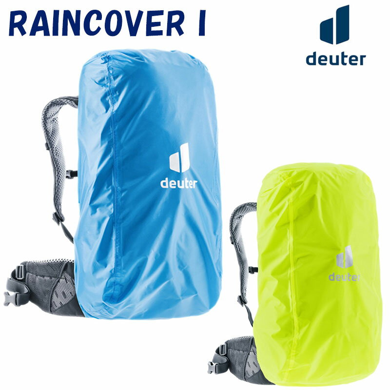 deuter（ドイター） RAINCOVER I（レインカバー1）[身につける・持ち歩く][自転車バッグ]