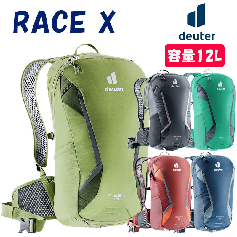 ドイター RACE X（レースX） deuter 送料無料