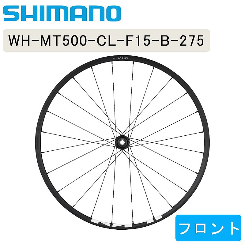 ޥ WH-MT500-B 27.5 ե MTB㡼ۥ ǥ֥졼 󥿡å 15mmE롼 WH-MT500-CL-F15-B-275 SHIMANO
