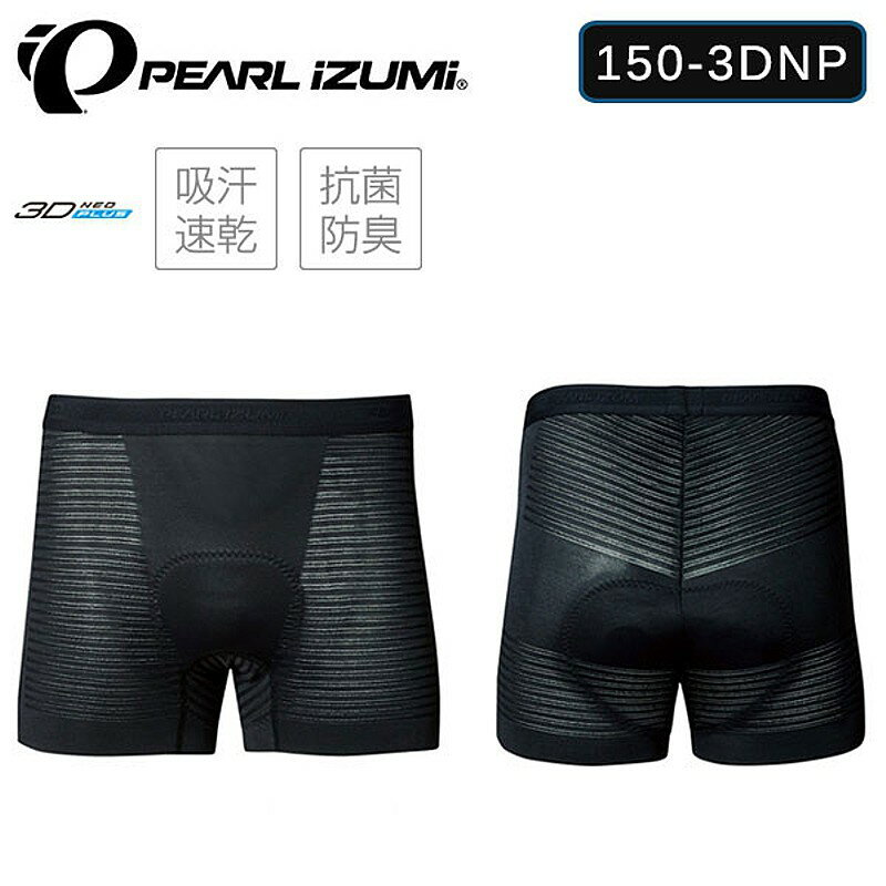 パールイズミ 3DNPメッシュインナーパンツ 150-3DNP PEARL