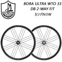 Jpj[ BORA ULTRA WTO 33 DB 2-WAY FITi{[EgWTO33DB2EFCtBbgjOZbgzC[ JpN3W Campagnolo