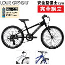 ルイガノ ルイガノ 2023年モデル J20 （ジュニア20） LOUIS GARNEAU