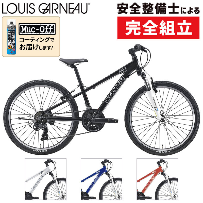 LOUIS GARNEAU（ルイガノ） 2021年モデル J24 （ジュニア24）[24インチ][マウンテンバイク]