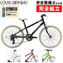 ルイガノ ルイガノ 2023年モデル J24 Cross （ジュニア24クロス） LOUIS GARNEAU