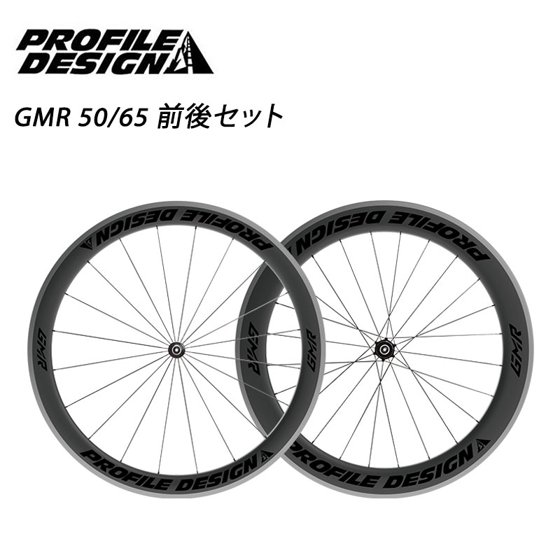 PROFILE DESIGN（プロファイルデザイン） GMR 50/65 前後セットホイール クリンチャー チューブレスレディ シマノ[前・後セット][チューブレス対応] 1