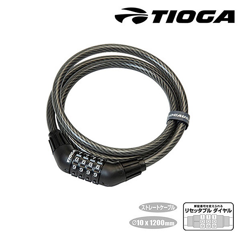 タイオガ COMBINATION LOCK （コンビネーションロック）1200mm TIOGA