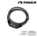 タイオガ COMBINATION LOCK (コンビネーションロック)1200mm TIOGA
