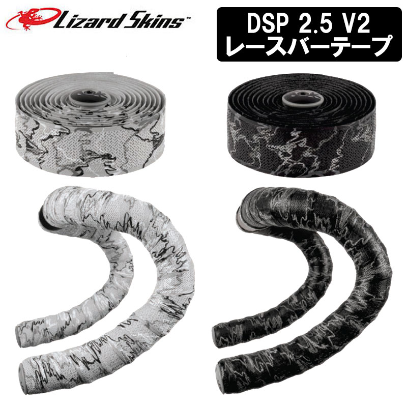 ꥶɥ DSP 2.5 V2 졼Сơ ꥫ顼 Lizard Skins
