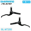 シマノ BL-MT200 油圧ディスクブレーキレバー 片側のみ SHIMANO 即納 土日祝も出荷