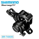 シマノ BR-TX805 メカニカルディスクブレーキ B01Sレジンパッド ポストマウント SHIMANO 即納 土日祝も出荷