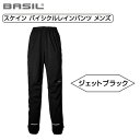 バジル スケイン バイシクルレインパンツ メンズ SKANE MEN BASIL