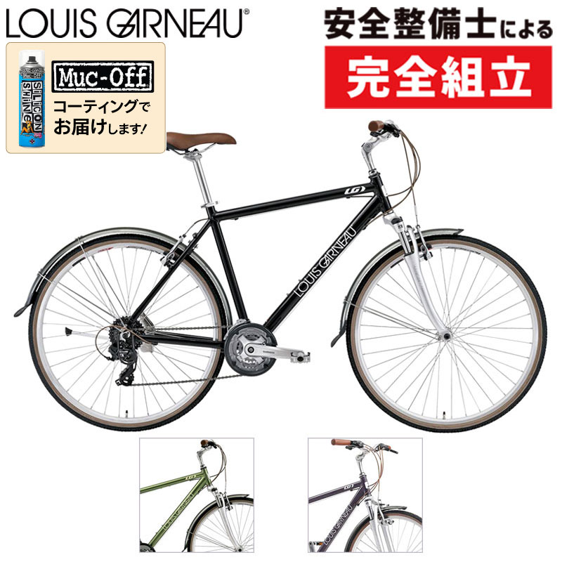 ルイガノ 2022年モデル CITYROAM9.0 （シティローム9.0） LOUIS GARNEAU