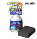 シュアラスター BIKE SHAMPOO(バイクシャンプー) S-142 SurLuster