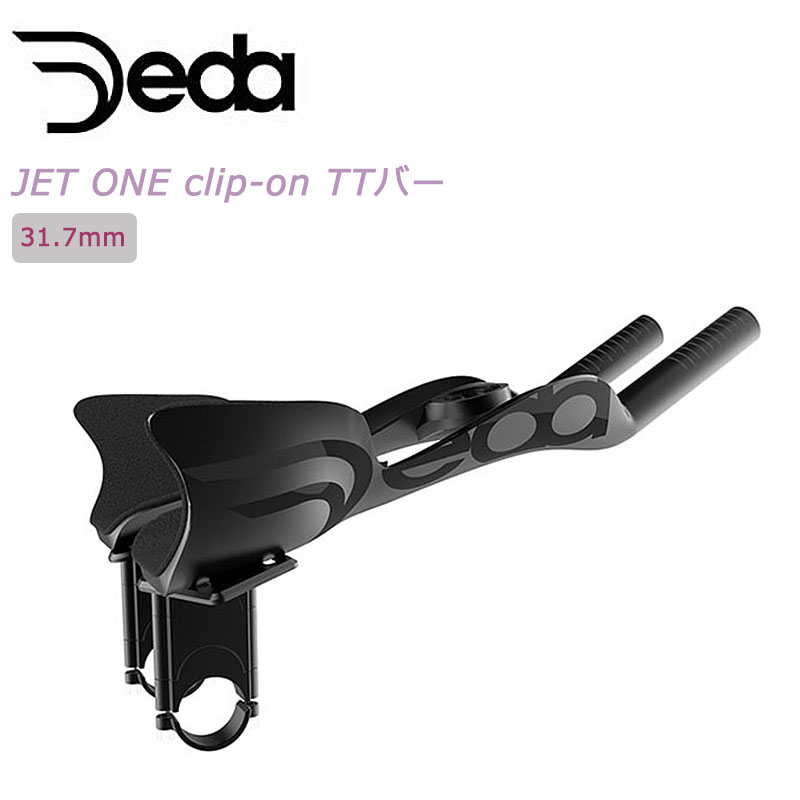 デダ JET ONE clip-on TTバー 31.7mm DEDA