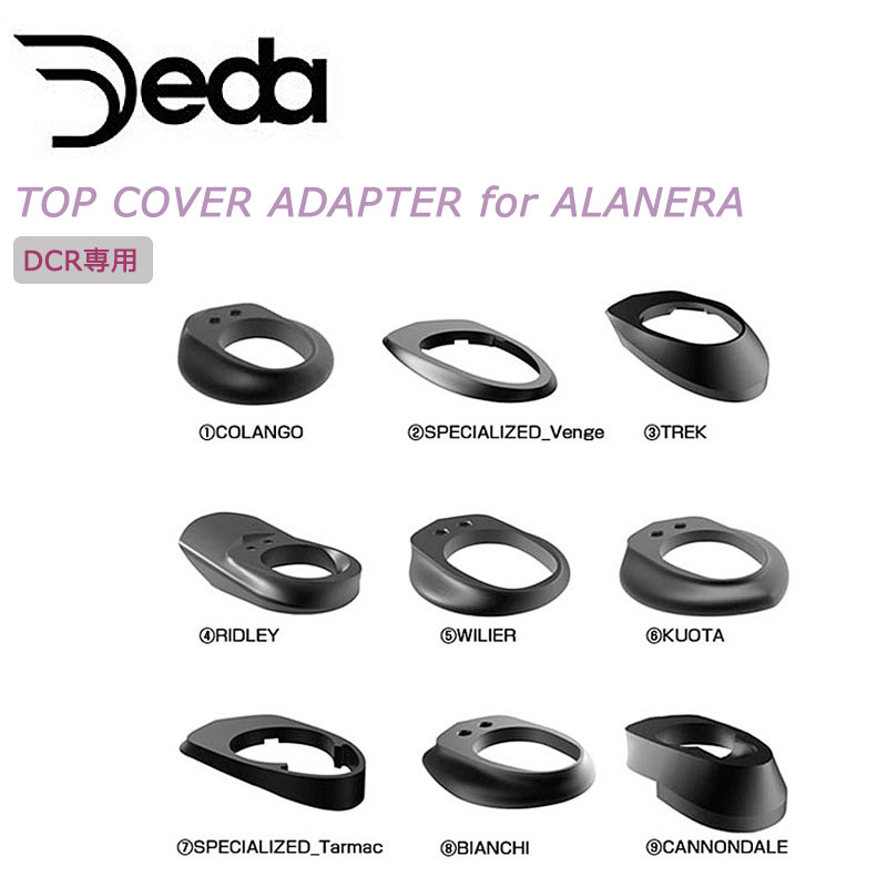 デダ TOP COVER ADAPTER for ALANERA （アラネラDCR用トップカバーアダプター）DCR専用 DEDA