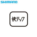 シマノ スモールパーツ・補修部品 SB-C3000-7 インジケーターカバー / BT SHIMANO