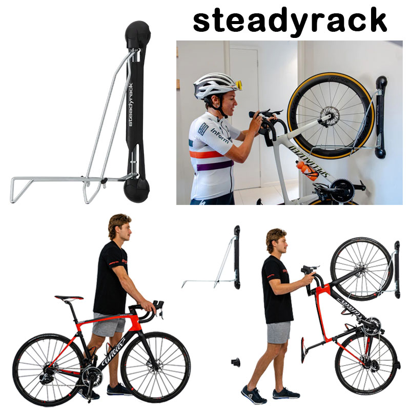 ステディラック クラシックラック Steadyrack あす楽 土日祝も出荷