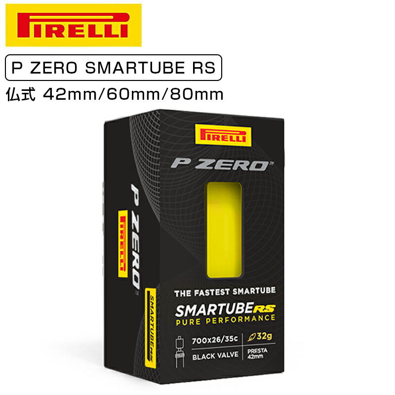 ピレリ SmarTUBE RS（スマチューブRS）仏式 700x26-35C バルブ長：42mm 60mm 80mm ディスクブレーキ専..