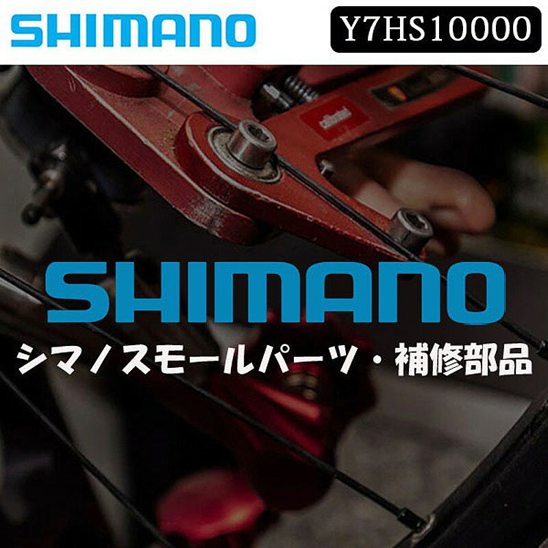 シマノ スモールパーツ・補修部品 EW-CL300 CORD CLIP D4 SHIMANO