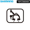シマノ スモールパーツ・補修部品 アウターキャップ ブレーキ用 BC-9000用ノーズ付 アルミニウム 1個入 SHIMANO