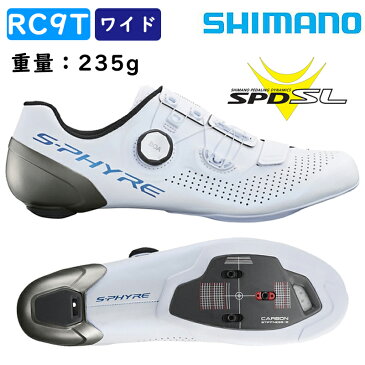 シマノ RC9T ワイド SPD-SLビンディングシューズ SHIMANO 送料無料