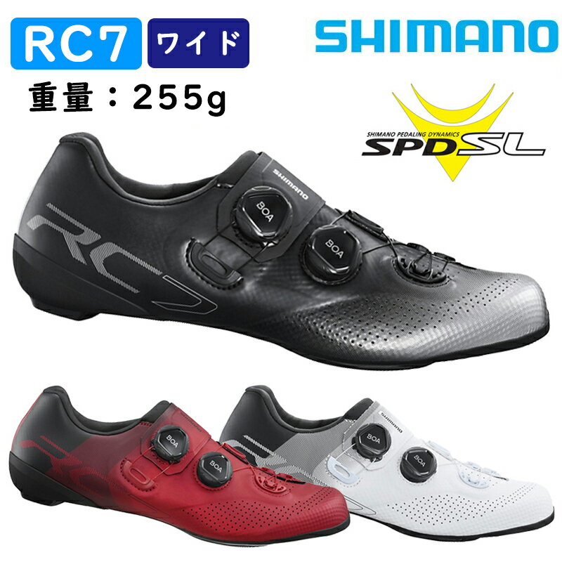 大感謝祭セール シマノ RC7 ワイド SPD-SLビンディングシューズ SHIMANO 一部色サイズあす楽 土日祝も出荷