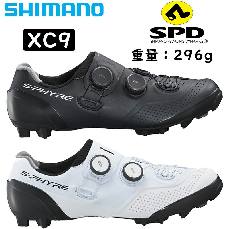 シマノ XC9 SPDビンディングシューズ SHIMANO 即納 土日祝も出荷