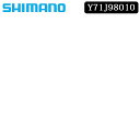 シマノ スモールパーツ・補修部品 EW-RS910 END CAP/CUSHION (エンドキャップ/クッション) SHIMANO 即納 土日祝も出荷