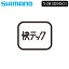 シマノ スモールパーツ・補修部品 COD ア-ムナツト 10.4 SHIMANO