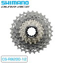 シマノ CS-R9200 カセットスプロケット 12S 11-30T 11-34T DURA-ACE デュラエース SHIMANO 一部色サイズ即納 土日祝も出荷