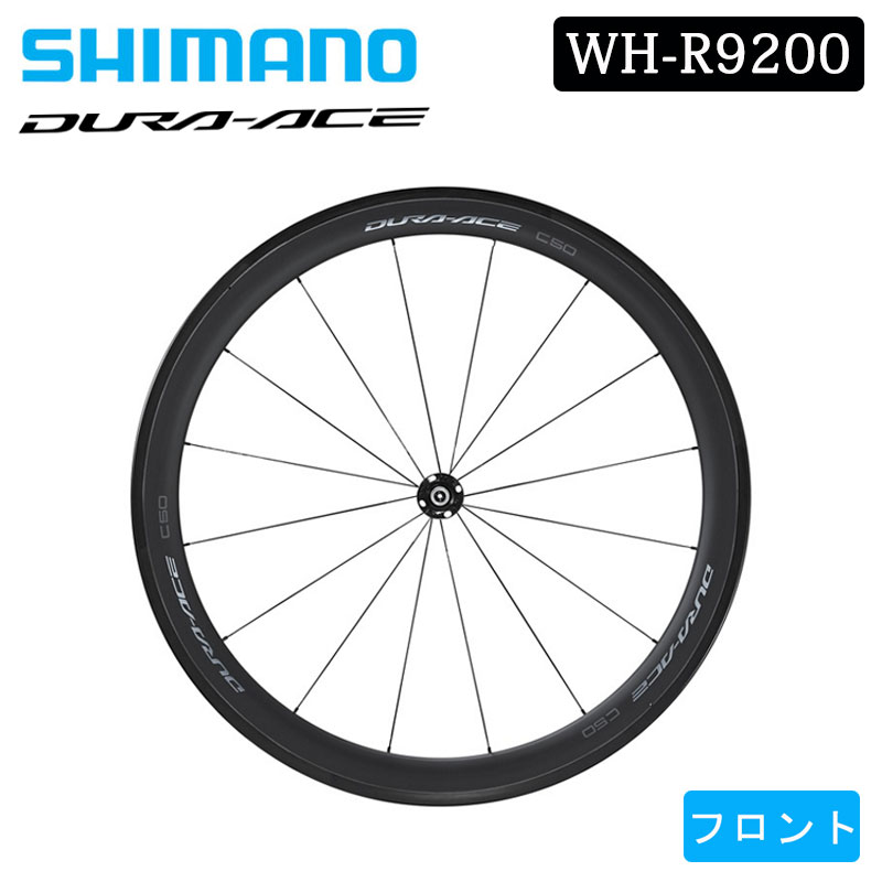 楽天市場】シマノ デュラエース ホイール c50の通販 楽天市場】シマノ デュラエース ホイール c50の通販