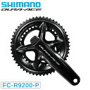 シマノ FC-R9200-P クランクセット パワーメーター 50×34T 52×36T 54×40T 12S DURA-ACE デュラエース SHIMANO 一部色サイズ即納 土日祝も出荷