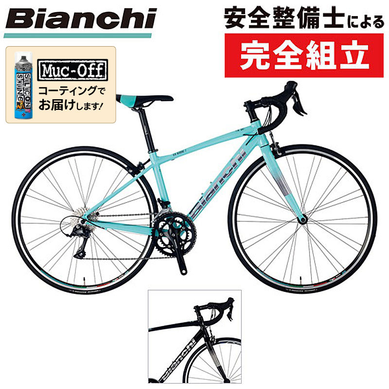 Bianchi（ビアンキ）『VIA NIRONE7』