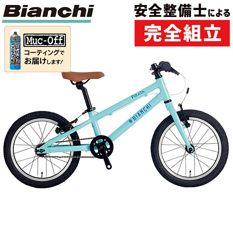 ビアンキ 2022年モデル PIRATA 16（ピラータ16） Bianchiのサムネイル