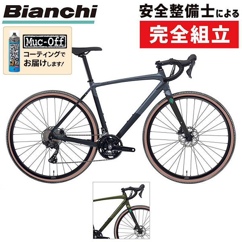 ビアンキ 2022年モデル IMPULSO ALLROAD（インプルーソオールロード） GRX600 Bianchi 土日祝も営業