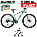 ビアンキ 2022年モデル MAGMA7.2 マグマ7.2 Bianchi