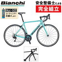 大感謝祭セール！ビアンキ 2022年モデル SPRINT（スプリント） Bianchi 在庫あり